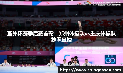 BG大游官方网站