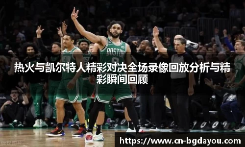 BG大游官方网站